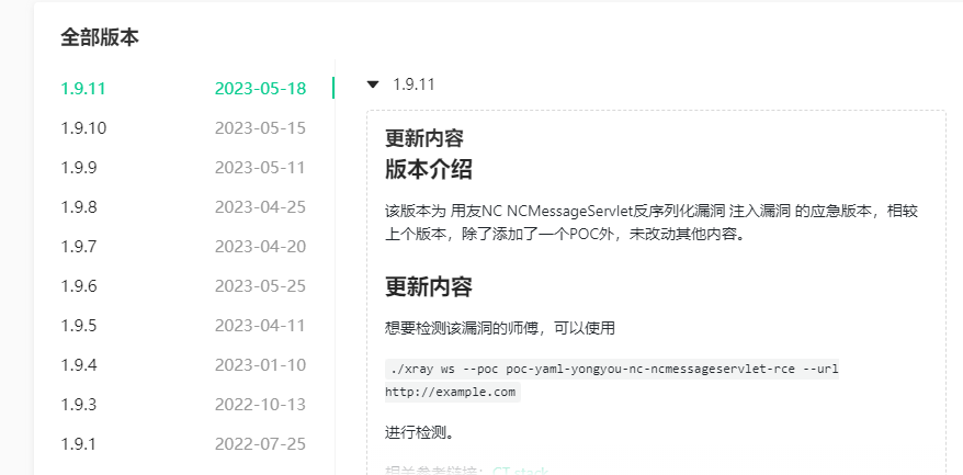微信截图_20230731093539